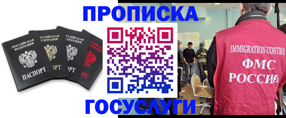 временная регистрация в квартире в Буинске