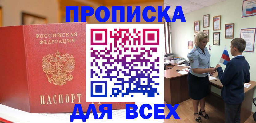 регистрация для дет. сада в Буинске